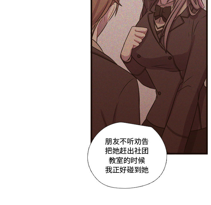 《需要纯情》漫画最新章节需要纯情-第 18 章免费下拉式在线观看章节第【53】张图片