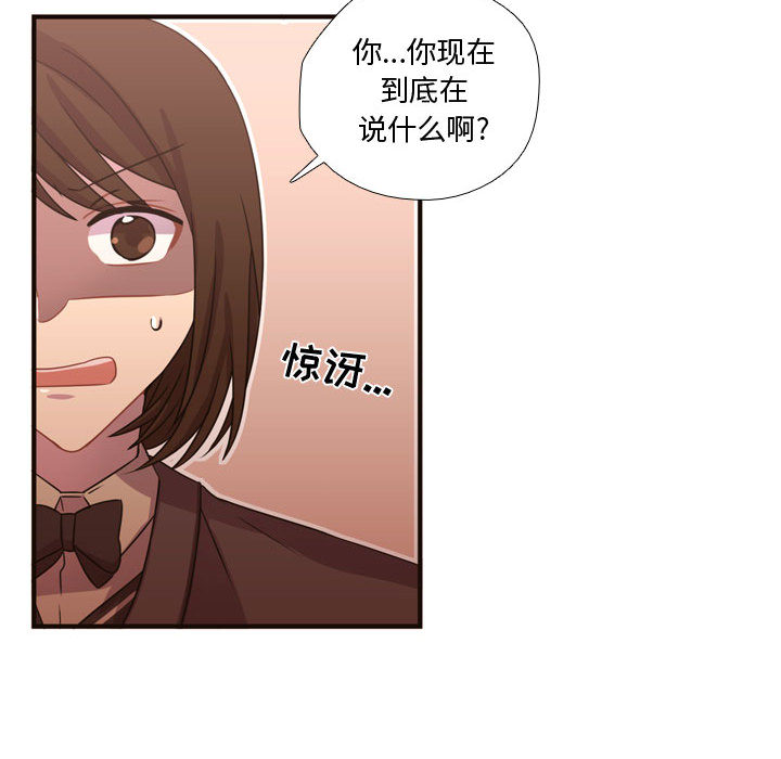 《需要纯情》漫画最新章节需要纯情-第 18 章免费下拉式在线观看章节第【25】张图片