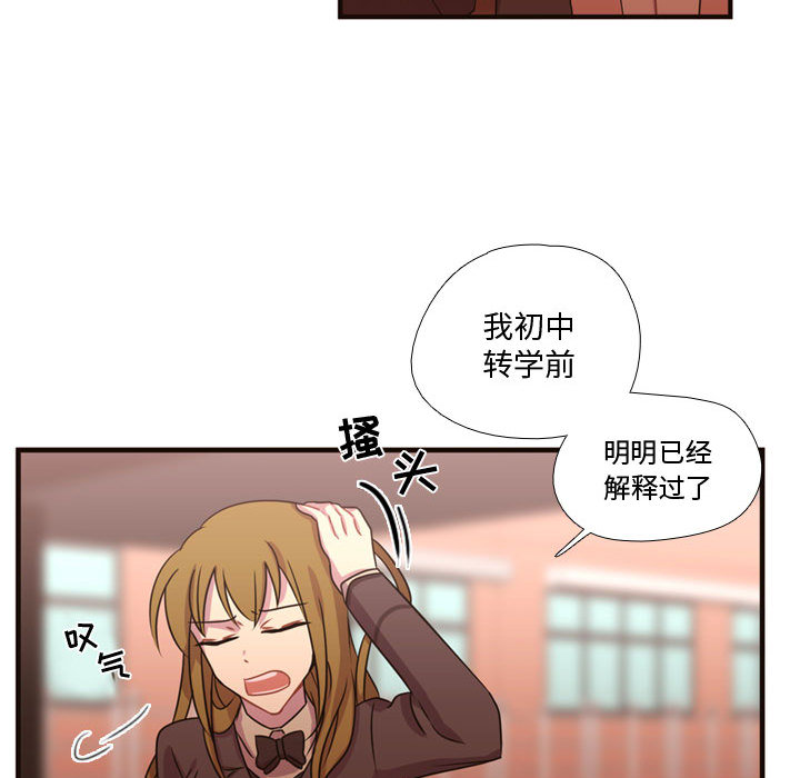 《需要纯情》漫画最新章节需要纯情-第 18 章免费下拉式在线观看章节第【15】张图片