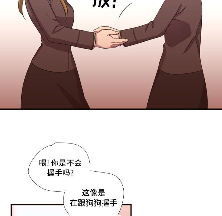 《需要纯情》漫画最新章节需要纯情-第 18 章免费下拉式在线观看章节第【34】张图片