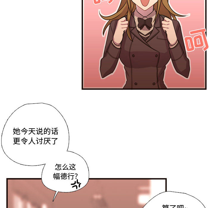 《需要纯情》漫画最新章节需要纯情-第 18 章免费下拉式在线观看章节第【87】张图片