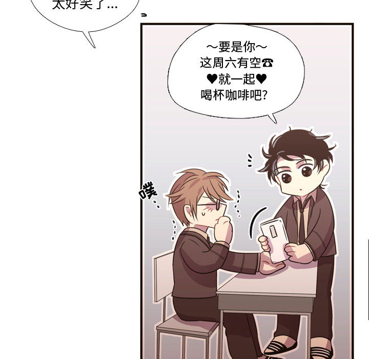 《需要纯情》漫画最新章节需要纯情-第 18 章免费下拉式在线观看章节第【78】张图片