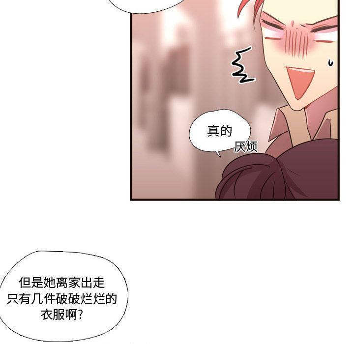 《需要纯情》漫画最新章节需要纯情-第 18 章免费下拉式在线观看章节第【89】张图片