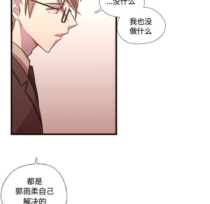 《需要纯情》漫画最新章节需要纯情-第 18 章免费下拉式在线观看章节第【42】张图片