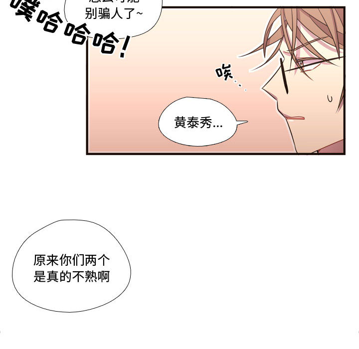 《需要纯情》漫画最新章节需要纯情-第 18 章免费下拉式在线观看章节第【60】张图片