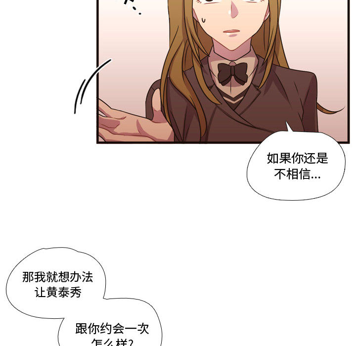 《需要纯情》漫画最新章节需要纯情-第 18 章免费下拉式在线观看章节第【23】张图片