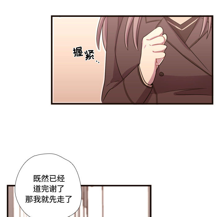 《需要纯情》漫画最新章节需要纯情-第 18 章免费下拉式在线观看章节第【45】张图片