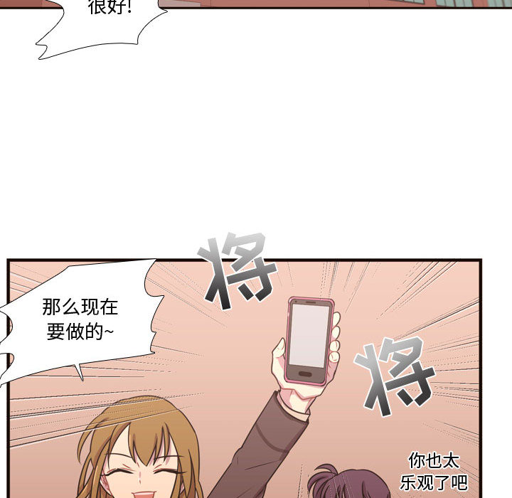 《需要纯情》漫画最新章节需要纯情-第 18 章免费下拉式在线观看章节第【68】张图片