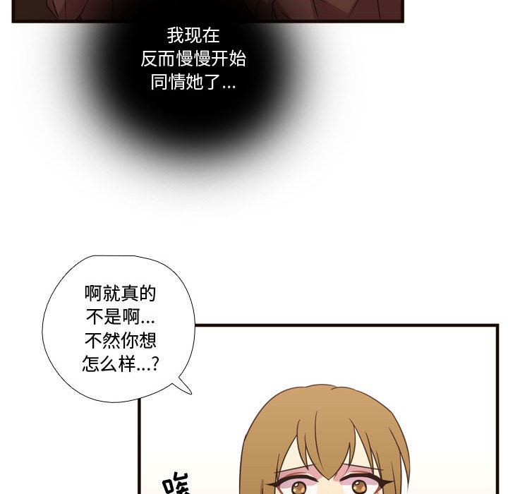 《需要纯情》漫画最新章节需要纯情-第 18 章免费下拉式在线观看章节第【22】张图片