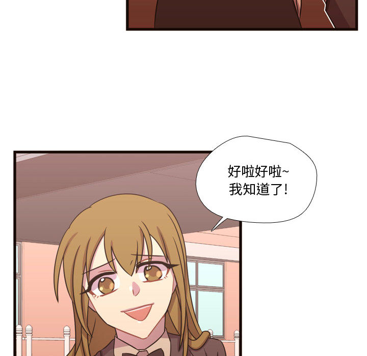 《需要纯情》漫画最新章节需要纯情-第 18 章免费下拉式在线观看章节第【30】张图片