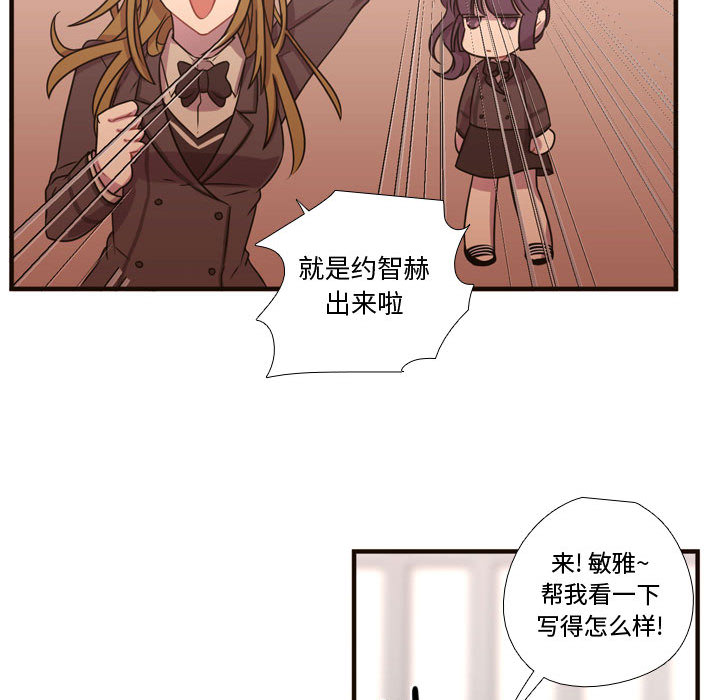 《需要纯情》漫画最新章节需要纯情-第 18 章免费下拉式在线观看章节第【69】张图片