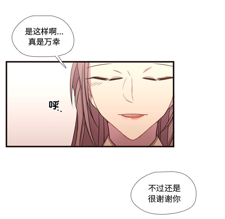 《需要纯情》漫画最新章节需要纯情-第 18 章免费下拉式在线观看章节第【44】张图片