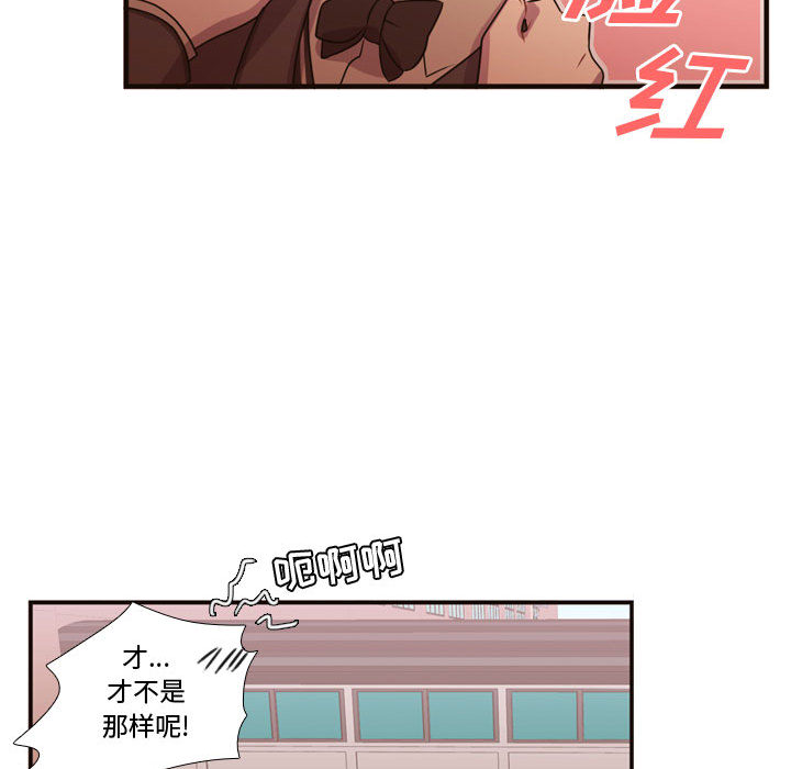 《需要纯情》漫画最新章节需要纯情-第 18 章免费下拉式在线观看章节第【12】张图片