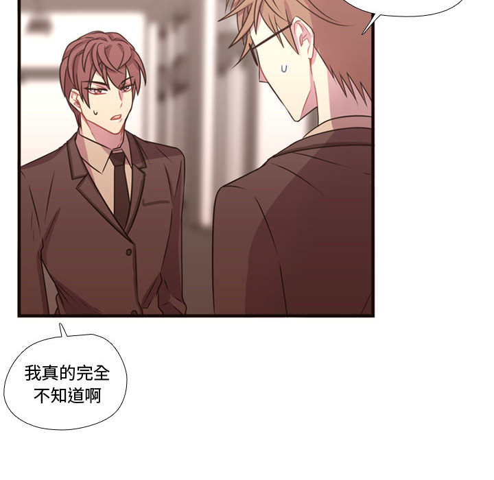 《需要纯情》漫画最新章节需要纯情-第 18 章免费下拉式在线观看章节第【57】张图片