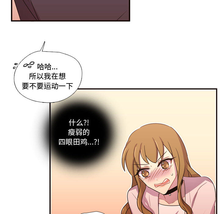 《需要纯情》漫画最新章节需要纯情-第 19 章免费下拉式在线观看章节第【93】张图片