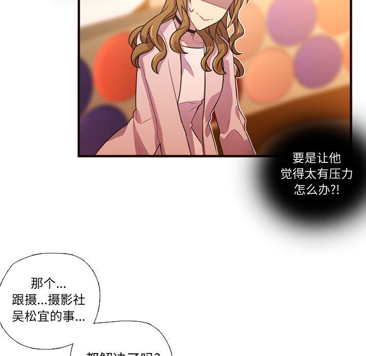 《需要纯情》漫画最新章节需要纯情-第 19 章免费下拉式在线观看章节第【72】张图片