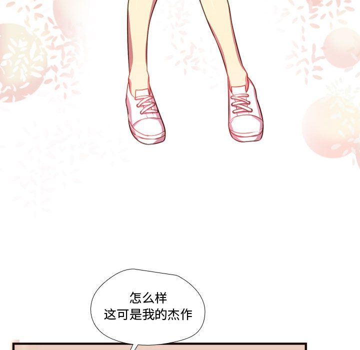 《需要纯情》漫画最新章节需要纯情-第 19 章免费下拉式在线观看章节第【33】张图片