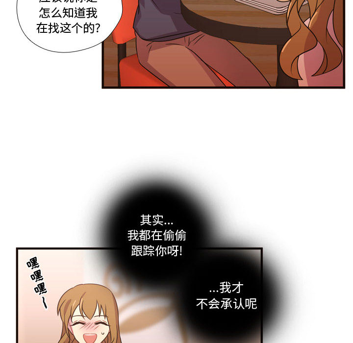 《需要纯情》漫画最新章节需要纯情-第 19 章免费下拉式在线观看章节第【83】张图片