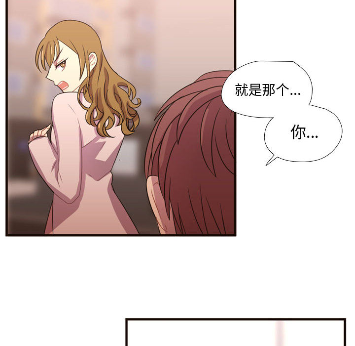 《需要纯情》漫画最新章节需要纯情-第 19 章免费下拉式在线观看章节第【38】张图片