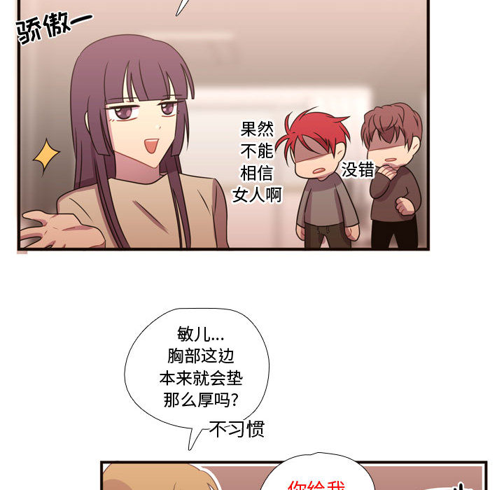 《需要纯情》漫画最新章节需要纯情-第 19 章免费下拉式在线观看章节第【34】张图片