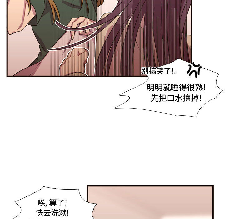 《需要纯情》漫画最新章节需要纯情-第 19 章免费下拉式在线观看章节第【18】张图片