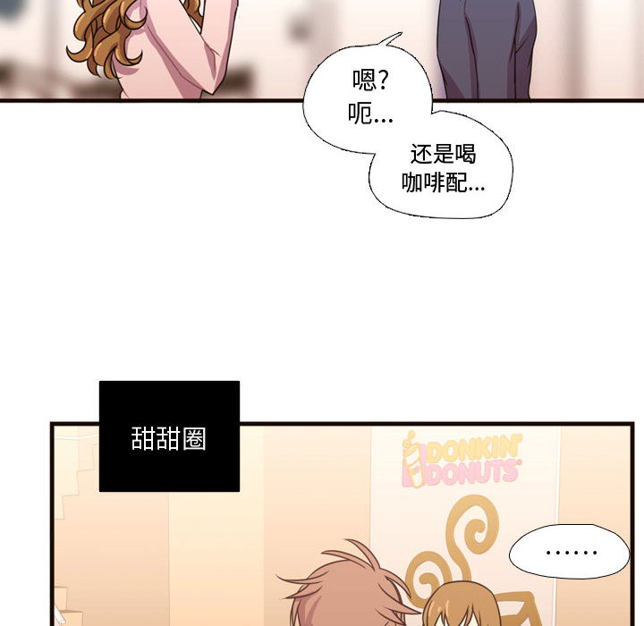 《需要纯情》漫画最新章节需要纯情-第 19 章免费下拉式在线观看章节第【57】张图片