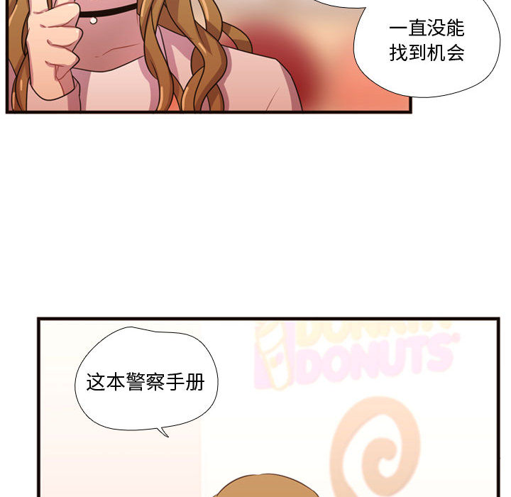 《需要纯情》漫画最新章节需要纯情-第 19 章免费下拉式在线观看章节第【78】张图片