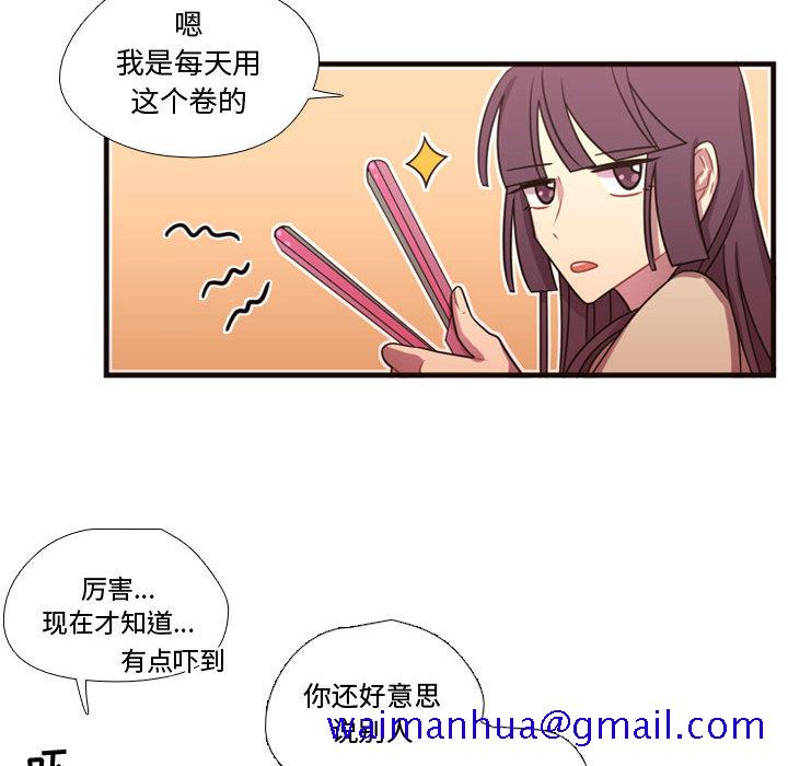 《需要纯情》漫画最新章节需要纯情-第 19 章免费下拉式在线观看章节第【21】张图片