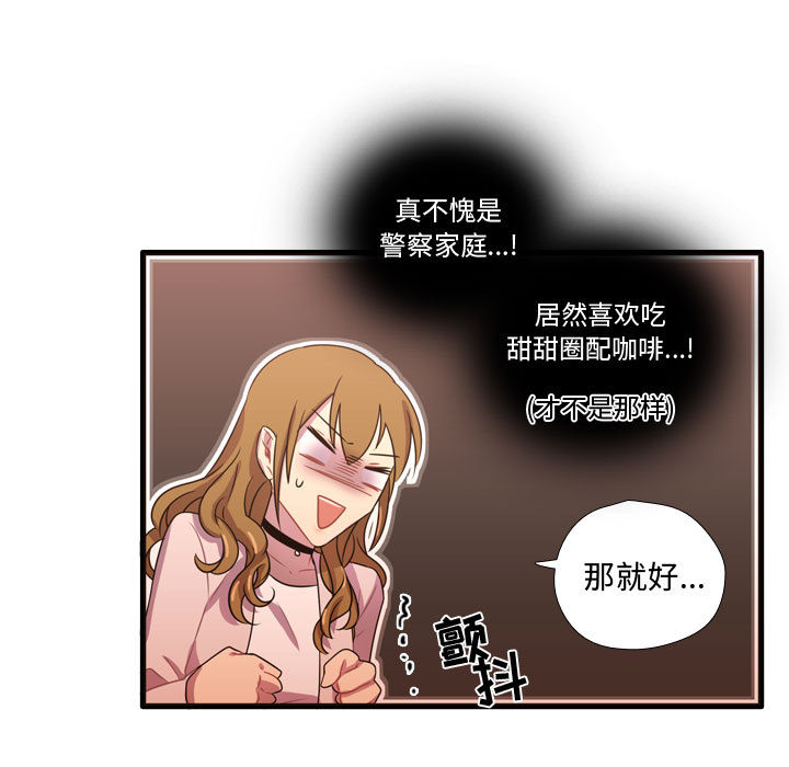 《需要纯情》漫画最新章节需要纯情-第 19 章免费下拉式在线观看章节第【60】张图片