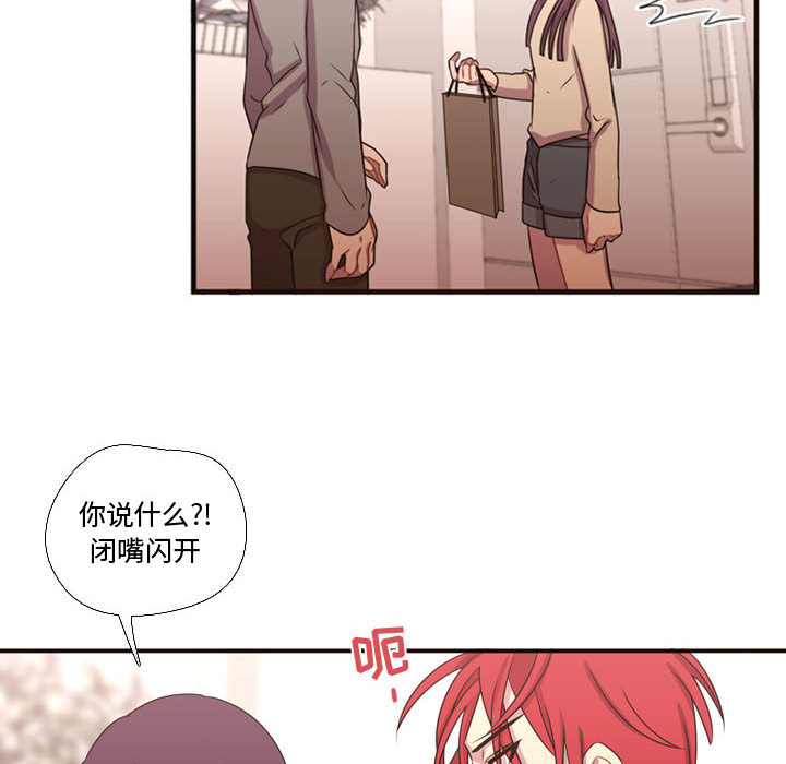 《需要纯情》漫画最新章节需要纯情-第 19 章免费下拉式在线观看章节第【14】张图片