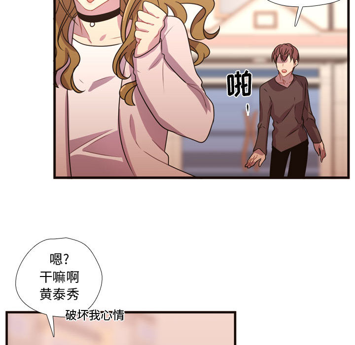 《需要纯情》漫画最新章节需要纯情-第 19 章免费下拉式在线观看章节第【37】张图片