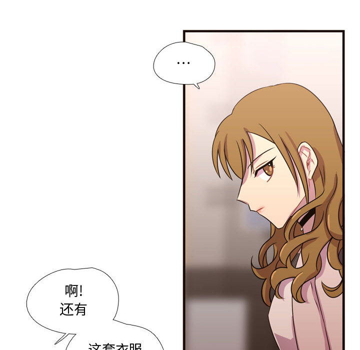 《需要纯情》漫画最新章节需要纯情-第 19 章免费下拉式在线观看章节第【44】张图片