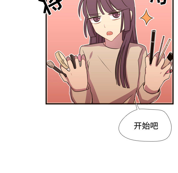 《需要纯情》漫画最新章节需要纯情-第 19 章免费下拉式在线观看章节第【27】张图片