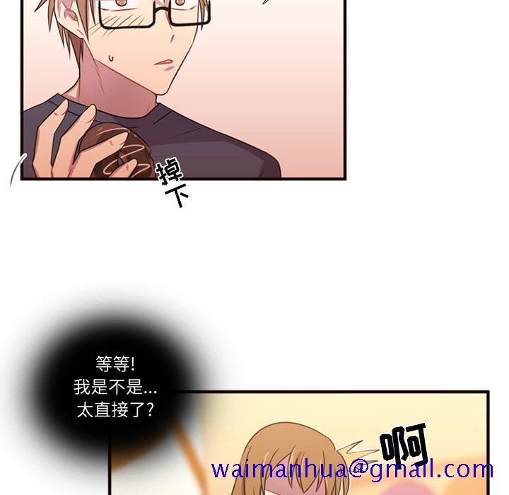 《需要纯情》漫画最新章节需要纯情-第 19 章免费下拉式在线观看章节第【71】张图片