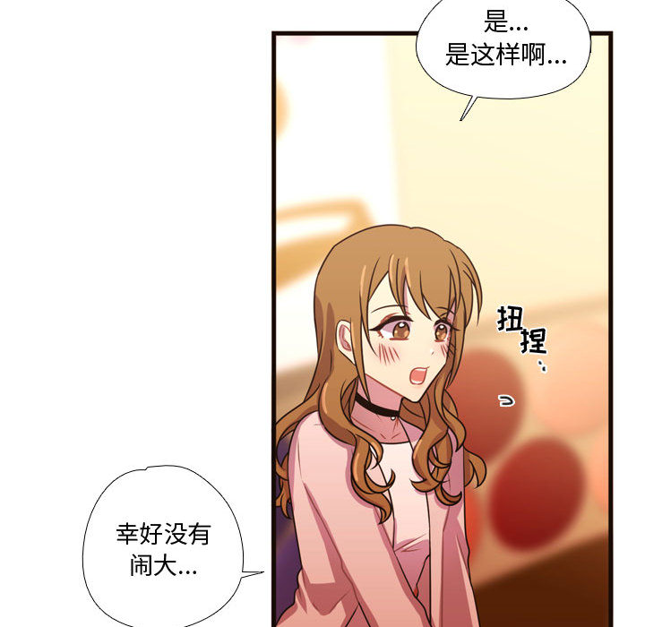 《需要纯情》漫画最新章节需要纯情-第 19 章免费下拉式在线观看章节第【65】张图片