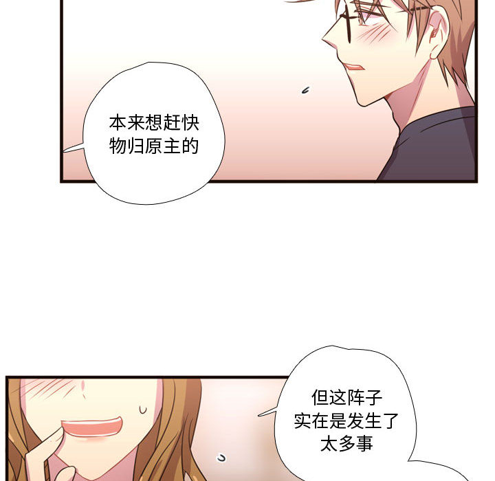 《需要纯情》漫画最新章节需要纯情-第 19 章免费下拉式在线观看章节第【77】张图片