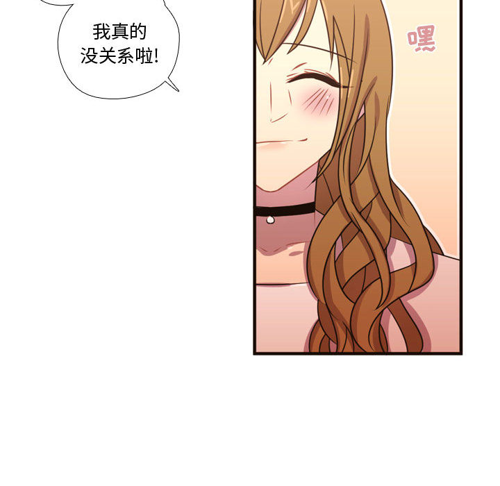 《需要纯情》漫画最新章节需要纯情-第 19 章免费下拉式在线观看章节第【68】张图片