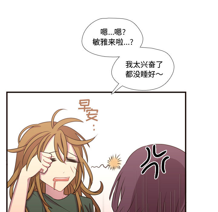 《需要纯情》漫画最新章节需要纯情-第 19 章免费下拉式在线观看章节第【17】张图片