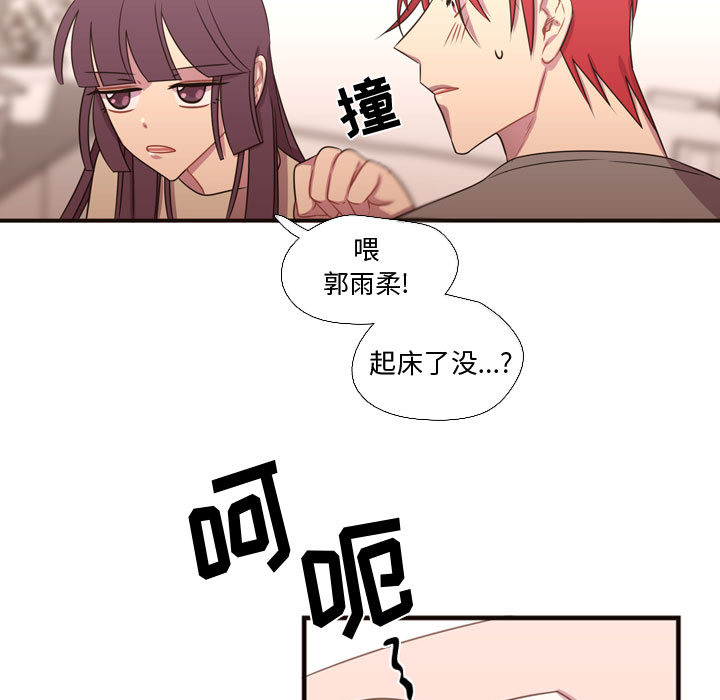 《需要纯情》漫画最新章节需要纯情-第 19 章免费下拉式在线观看章节第【15】张图片