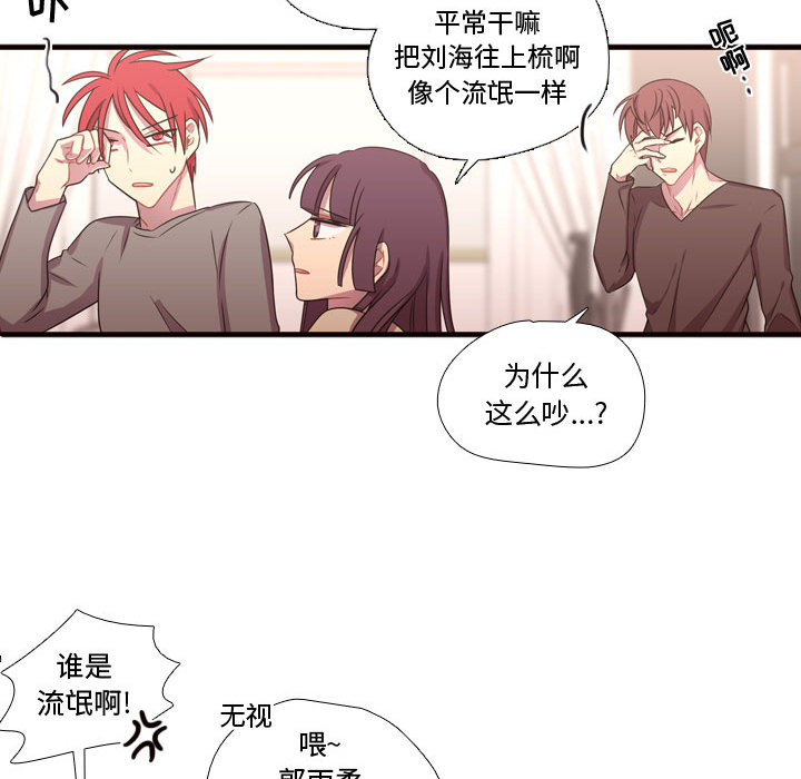 《需要纯情》漫画最新章节需要纯情-第 19 章免费下拉式在线观看章节第【22】张图片