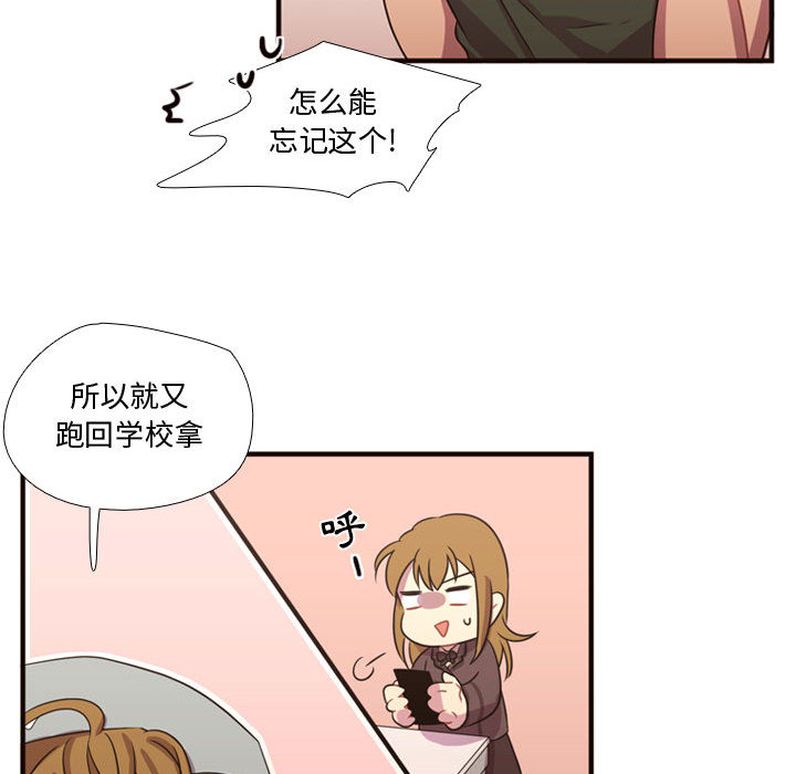 《需要纯情》漫画最新章节需要纯情-第 19 章免费下拉式在线观看章节第【25】张图片