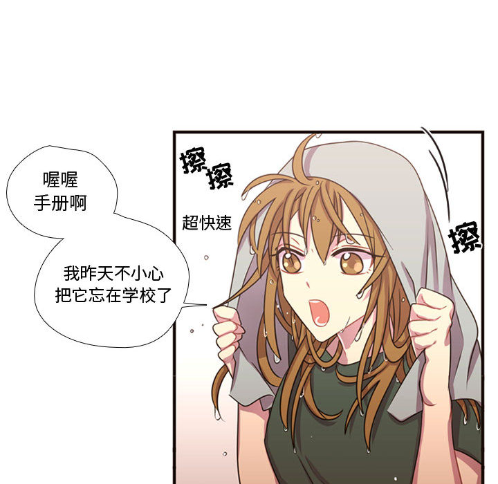 《需要纯情》漫画最新章节需要纯情-第 19 章免费下拉式在线观看章节第【24】张图片