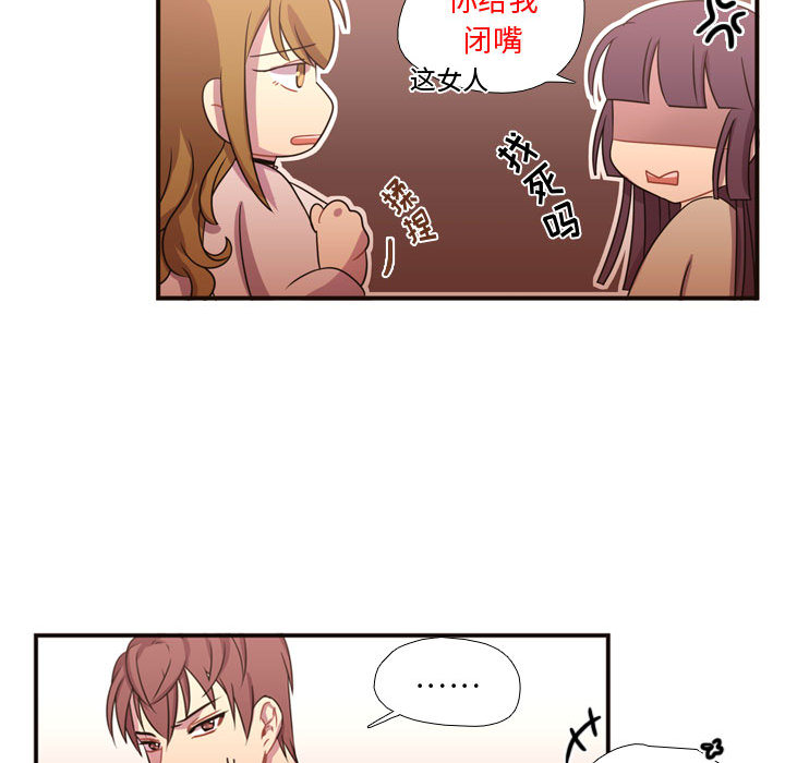 《需要纯情》漫画最新章节需要纯情-第 19 章免费下拉式在线观看章节第【35】张图片