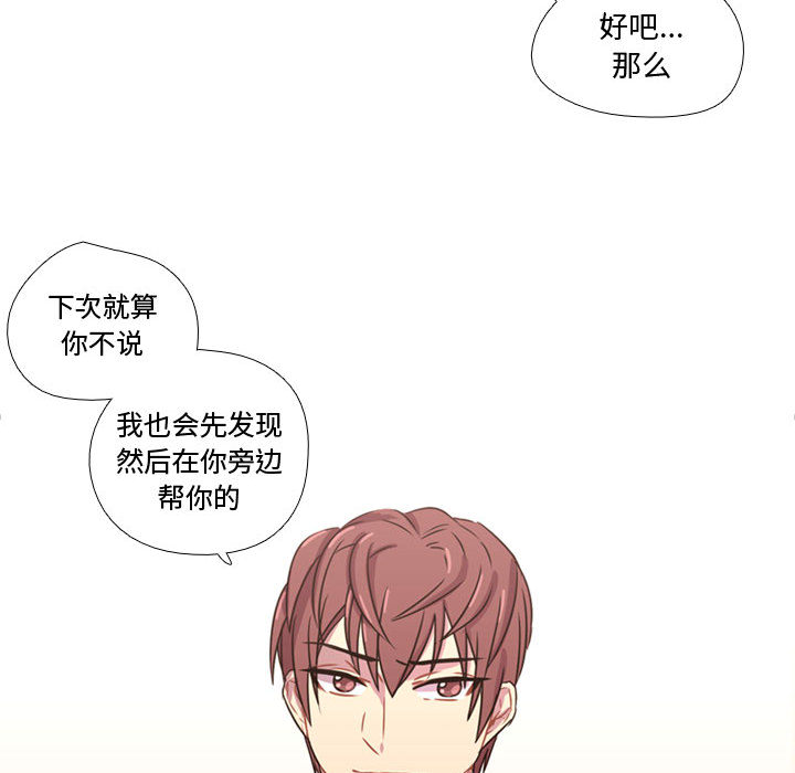 《需要纯情》漫画最新章节需要纯情-第 19 章免费下拉式在线观看章节第【42】张图片