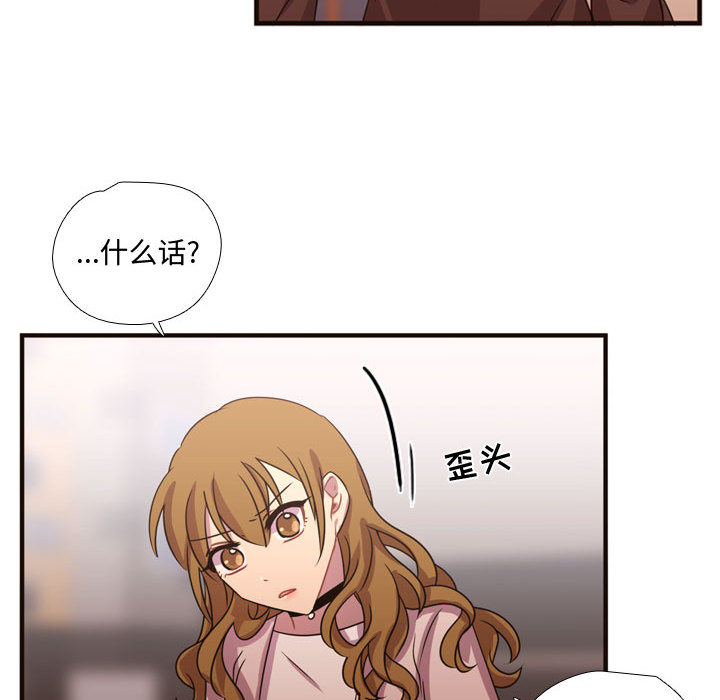 《需要纯情》漫画最新章节需要纯情-第 19 章免费下拉式在线观看章节第【40】张图片