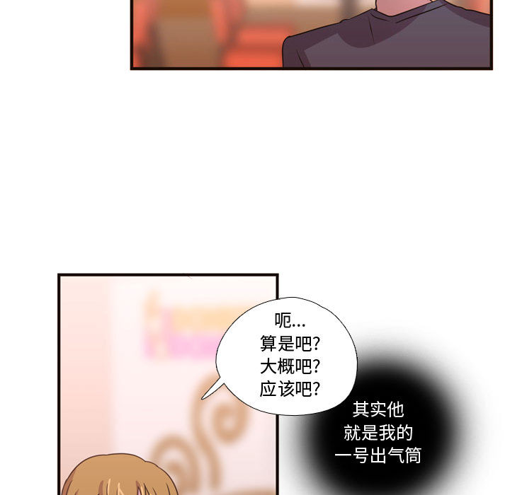 《需要纯情》漫画最新章节需要纯情-第 19 章免费下拉式在线观看章节第【85】张图片