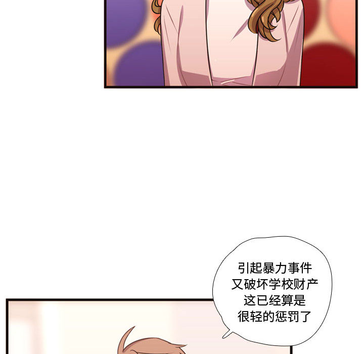 《需要纯情》漫画最新章节需要纯情-第 19 章免费下拉式在线观看章节第【63】张图片