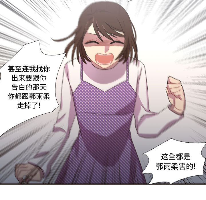 《需要纯情》漫画最新章节需要纯情-第 21 章免费下拉式在线观看章节第【73】张图片