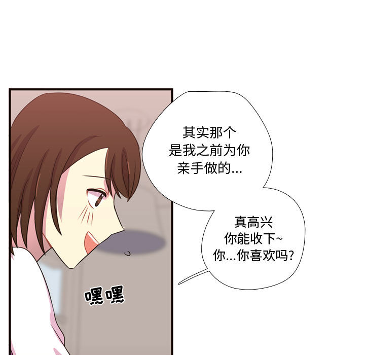 《需要纯情》漫画最新章节需要纯情-第 21 章免费下拉式在线观看章节第【64】张图片