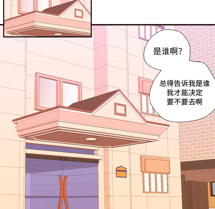 《需要纯情》漫画最新章节需要纯情-第 21 章免费下拉式在线观看章节第【10】张图片